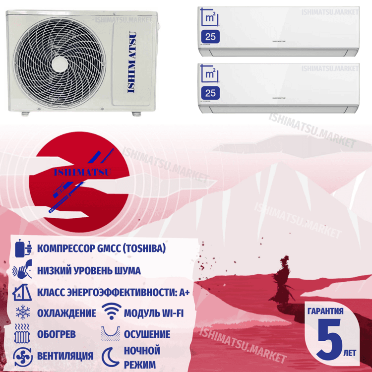 Мульти сплит-система Ishimatsu AMSN-28/3 (3 внутр.: 7+9+12 BTU)